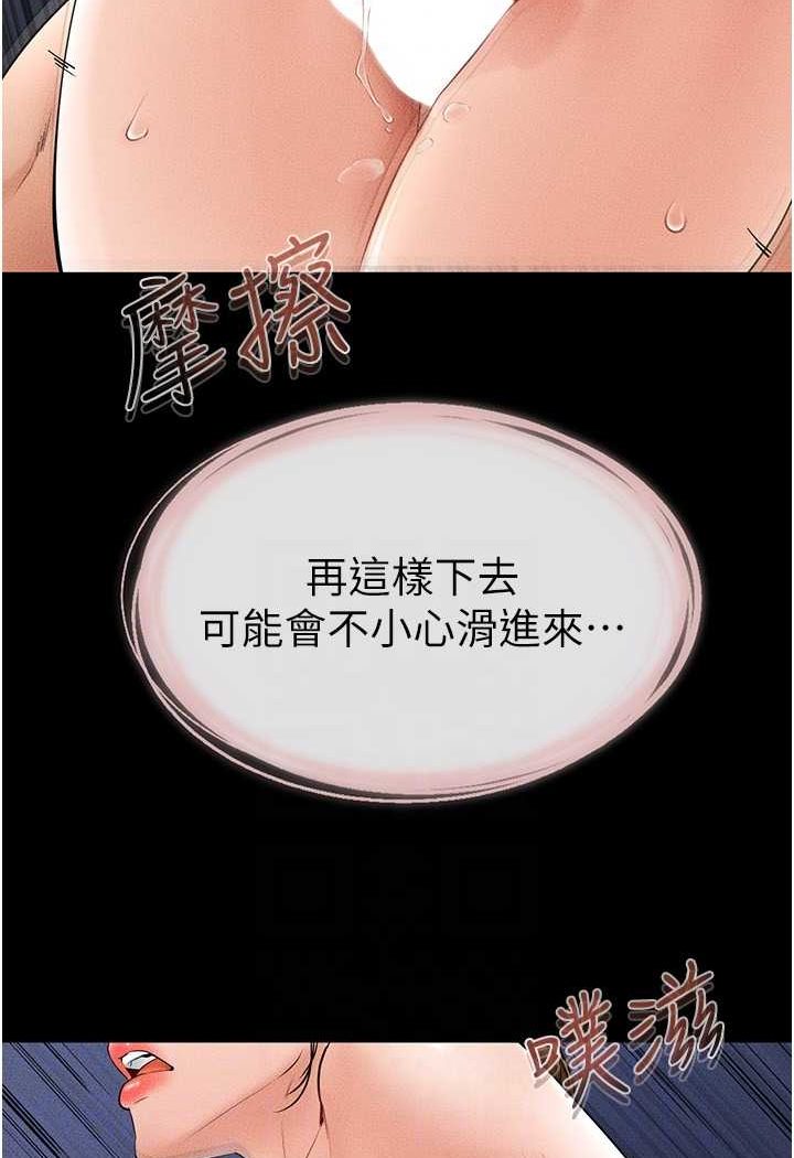 [Manhwa] Stepmother and Stepsister Plot, mature woman wife#[95P]-84
