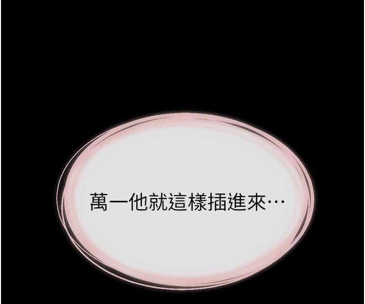 [Manhwa] Stepmother and Stepsister Plot, mature woman wife#[95P]-87