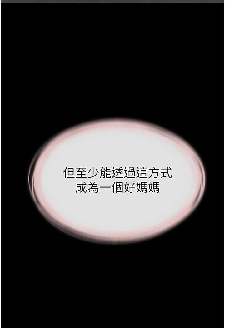 [Manhwa] Stepmother and Stepsister Plot, mature woman wife#[95P]-9