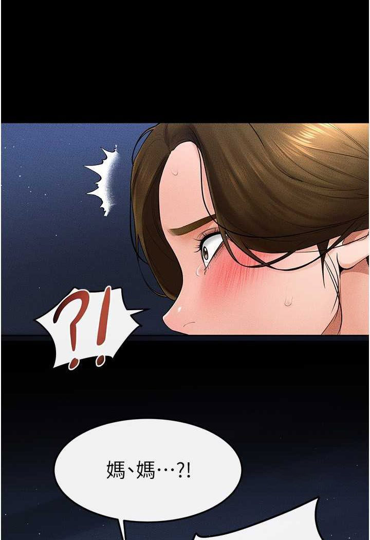 [Manhwa] Stepmother and Stepsister Plot, mature woman wife#[95P]-90