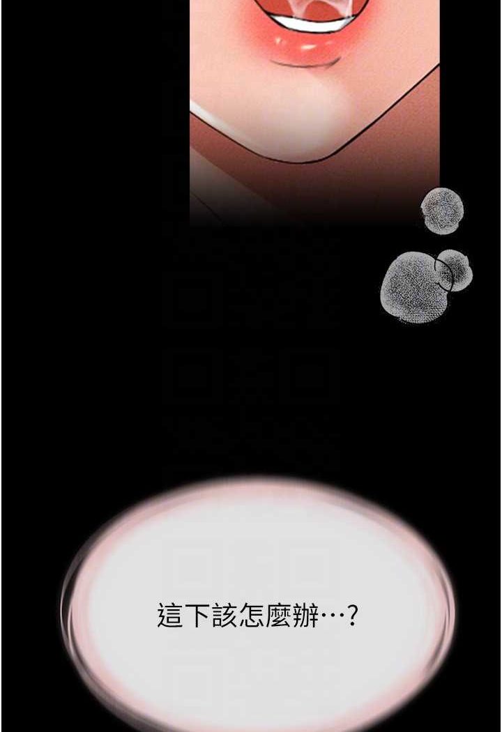 [Manhwa] Stepmother and Stepsister Plot, mature woman wife#[95P]-94