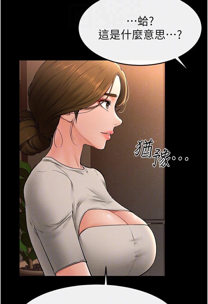 [Manhwa] Stepmother and Stepsister Plot, mature woman wife#[111P]-100