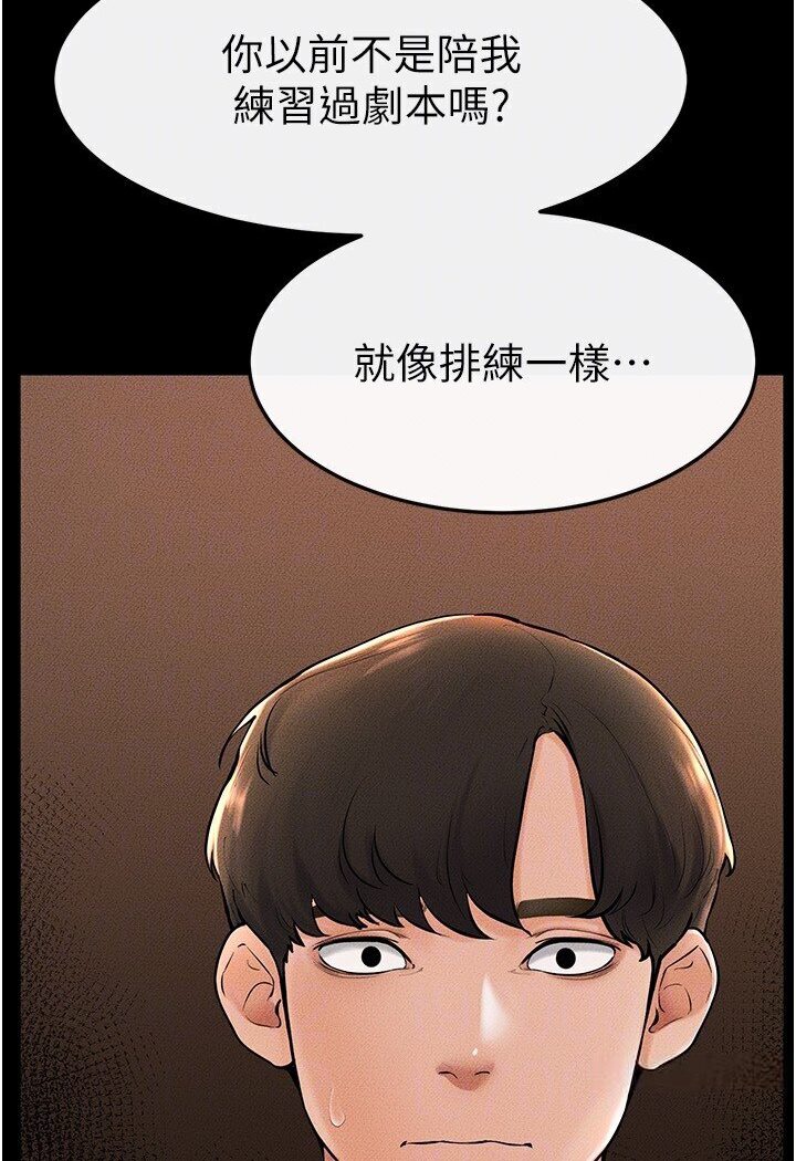[Manhwa] Stepmother and Stepsister Plot, mature woman wife#[111P]-101