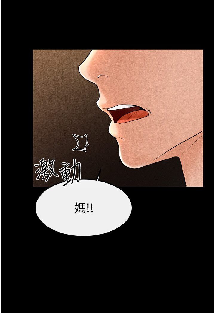 [Manhwa] Stepmother and Stepsister Plot, mature woman wife#[111P]-103
