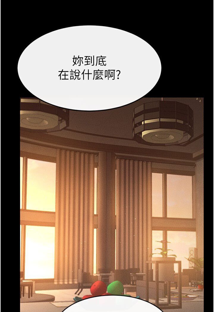 [Manhwa] Stepmother and Stepsister Plot, mature woman wife#[111P]-104