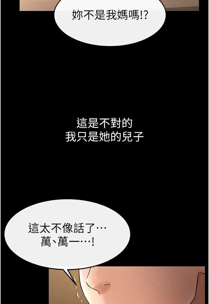 [Manhwa] Stepmother and Stepsister Plot, mature woman wife#[111P]-105