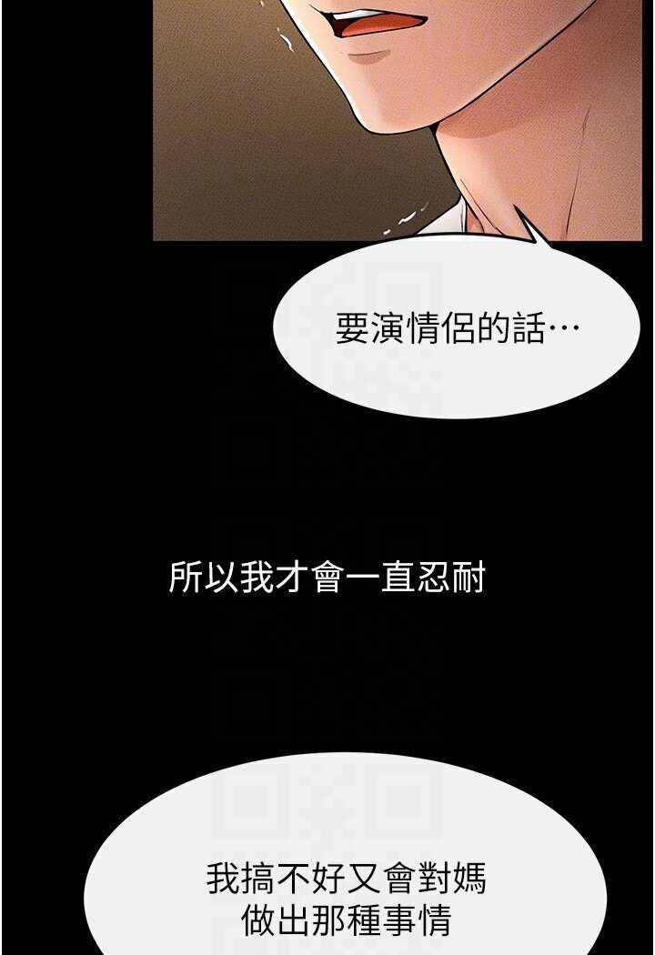 [Manhwa] Stepmother and Stepsister Plot, mature woman wife#[111P]-106
