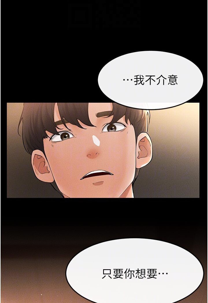 [Manhwa] Stepmother and Stepsister Plot, mature woman wife#[111P]-108