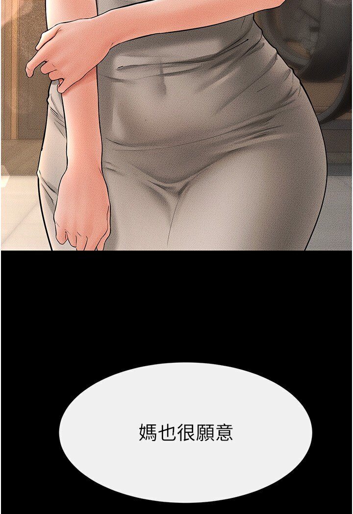[Manhwa] Stepmother and Stepsister Plot, mature woman wife#[111P]-110