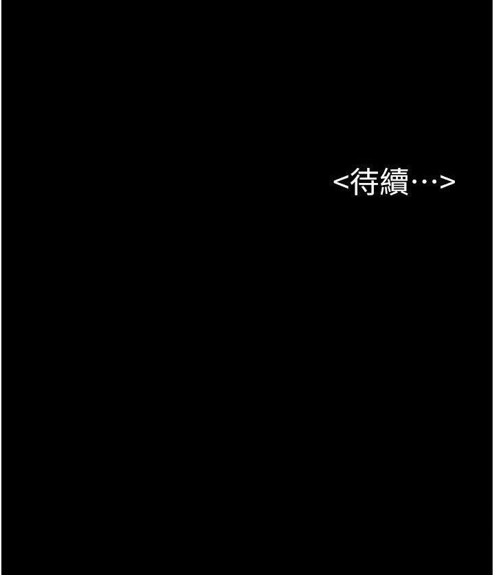[Manhwa] Stepmother and Stepsister Plot, mature woman wife#[111P]-111