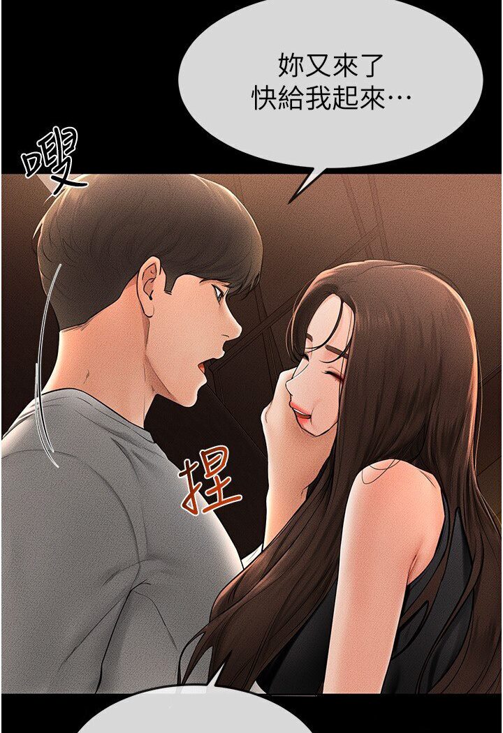 [Manhwa] Stepmother and Stepsister Plot, mature woman wife#[111P]-17