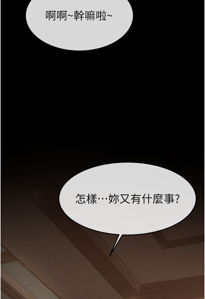 [Manhwa] Stepmother and Stepsister Plot, mature woman wife#[111P]-18