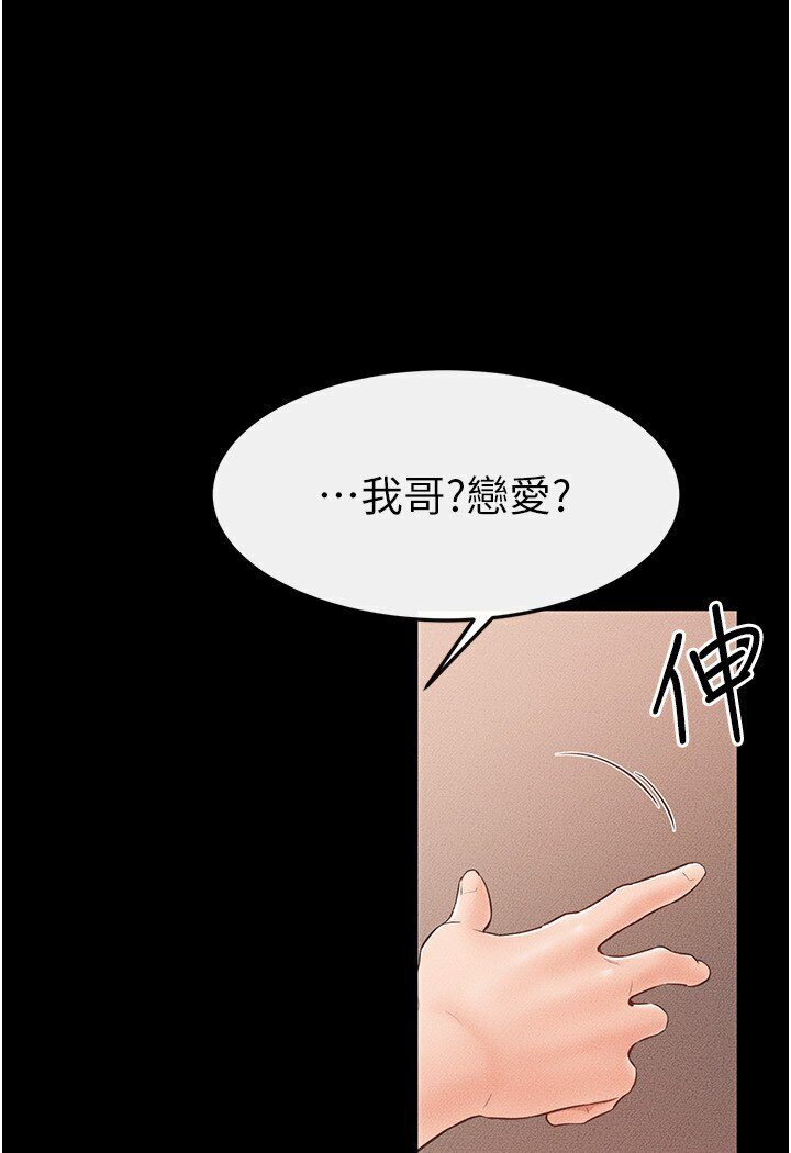 [Manhwa] Stepmother and Stepsister Plot, mature woman wife#[111P]-2