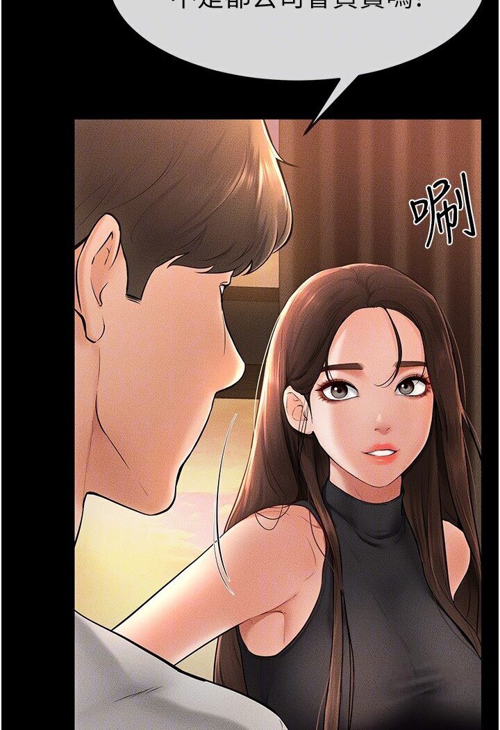 [Manhwa] Stepmother and Stepsister Plot, mature woman wife#[111P]-23