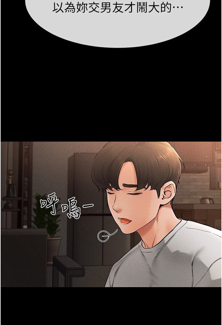[Manhwa] Stepmother and Stepsister Plot, mature woman wife#[111P]-26
