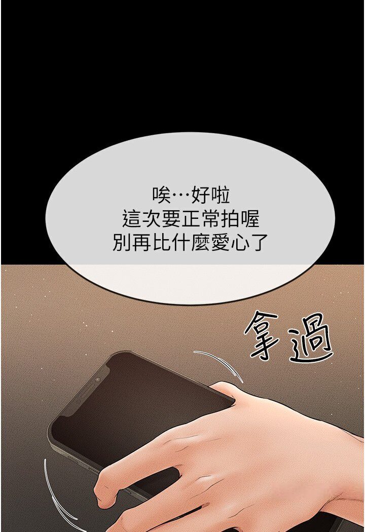 [Manhwa] Stepmother and Stepsister Plot, mature woman wife#[111P]-27
