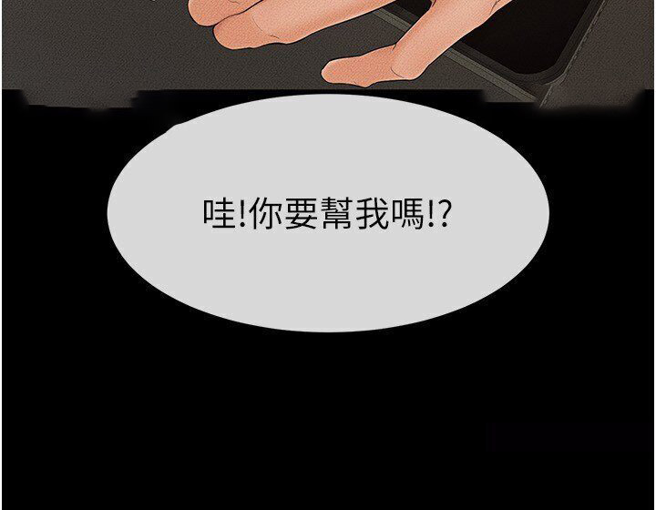 [Manhwa] Stepmother and Stepsister Plot, mature woman wife#[111P]-28