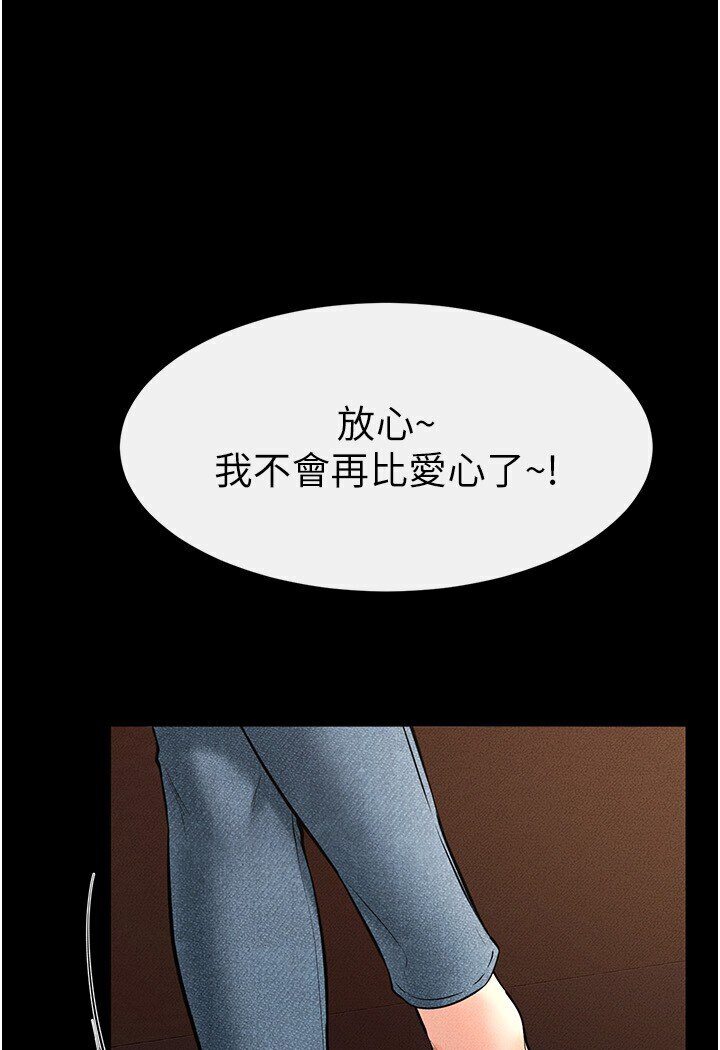 [Manhwa] Stepmother and Stepsister Plot, mature woman wife#[111P]-29