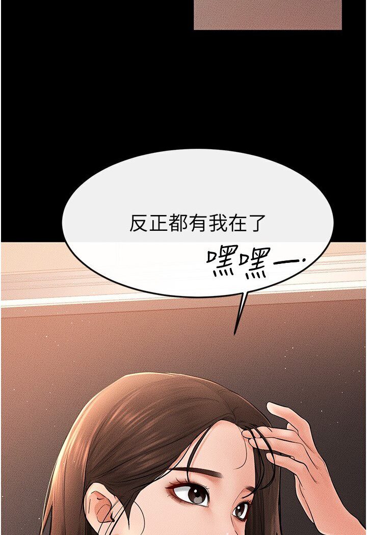 [Manhwa] Stepmother and Stepsister Plot, mature woman wife#[111P]-3