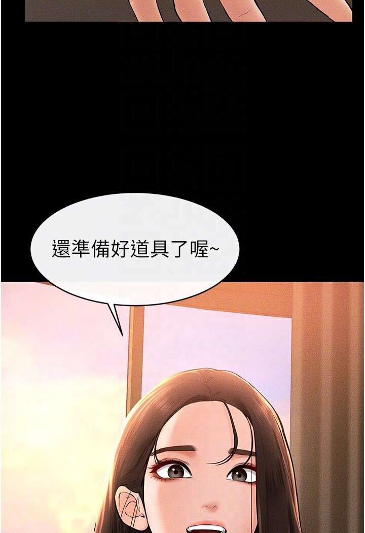 [Manhwa] Stepmother and Stepsister Plot, mature woman wife#[111P]-33