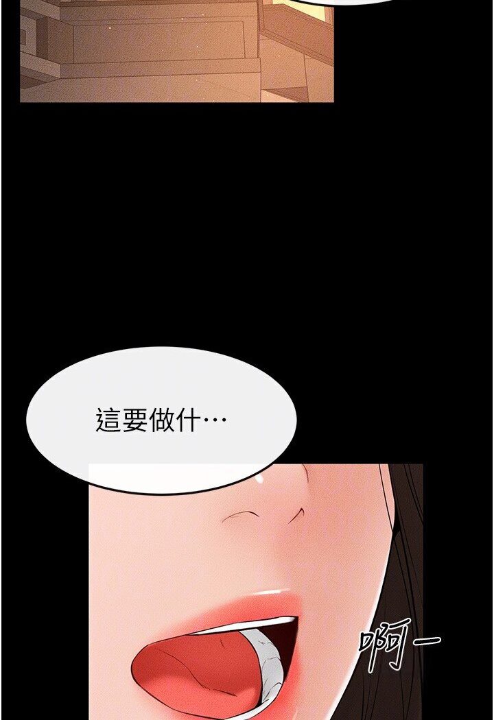 [Manhwa] Stepmother and Stepsister Plot, mature woman wife#[111P]-36