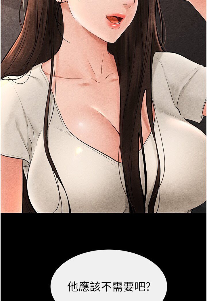[Manhwa] Stepmother and Stepsister Plot, mature woman wife#[111P]-4