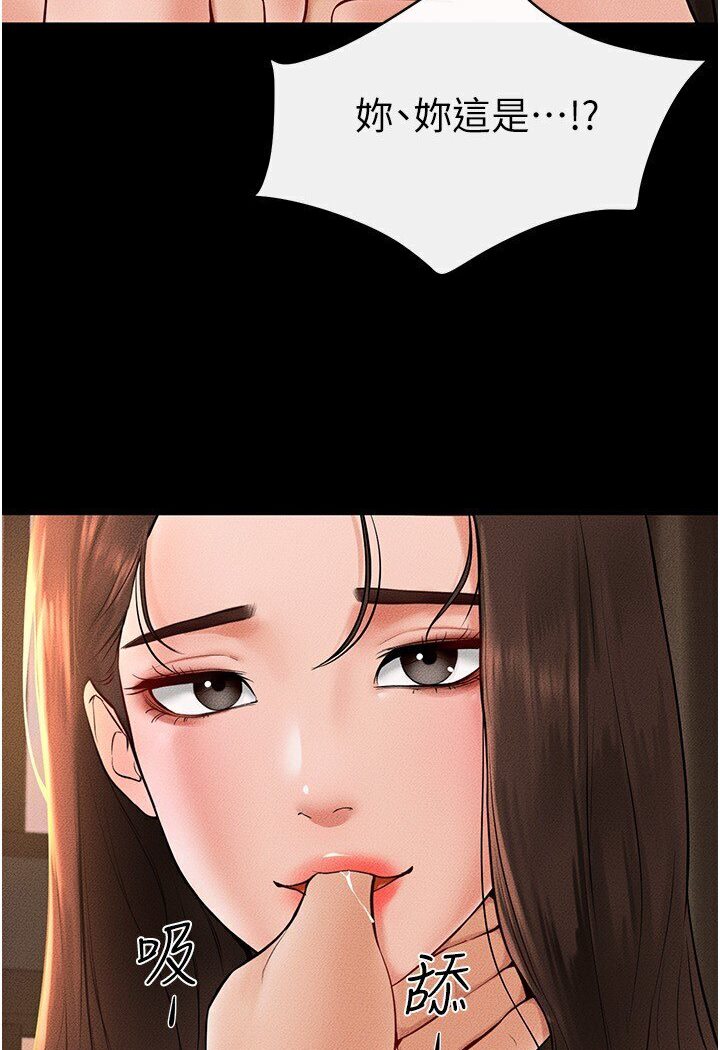 [Manhwa] Stepmother and Stepsister Plot, mature woman wife#[111P]-43