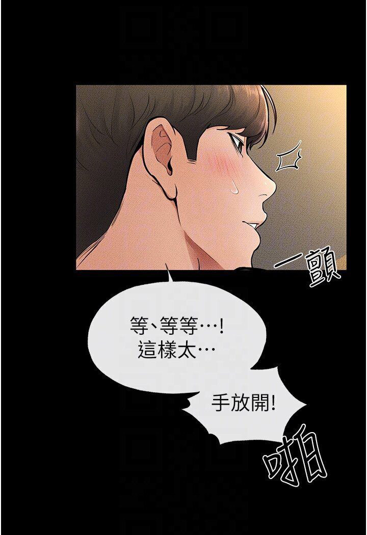 [Manhwa] Stepmother and Stepsister Plot, mature woman wife#[111P]-46