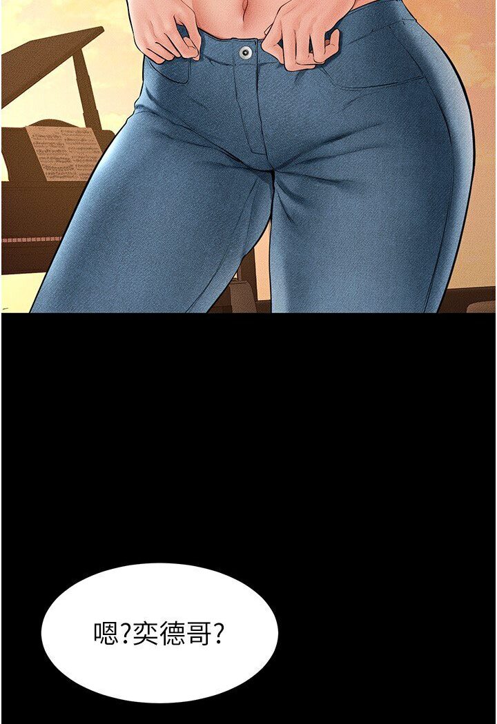[Manhwa] Stepmother and Stepsister Plot, mature woman wife#[111P]-51