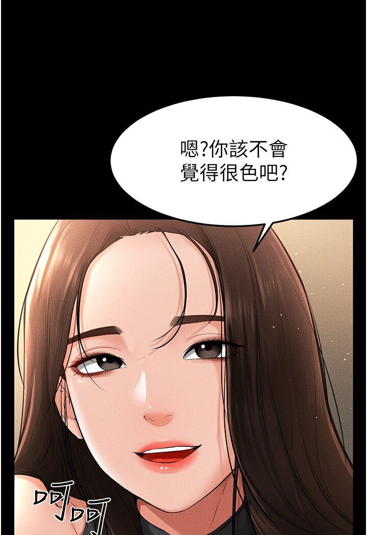 [Manhwa] Stepmother and Stepsister Plot, mature woman wife#[111P]-54