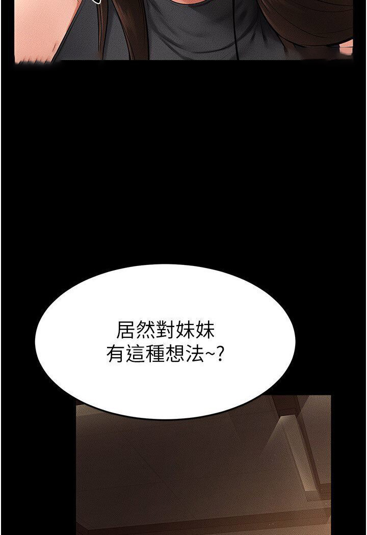 [Manhwa] Stepmother and Stepsister Plot, mature woman wife#[111P]-55