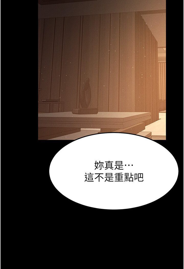[Manhwa] Stepmother and Stepsister Plot, mature woman wife#[111P]-56
