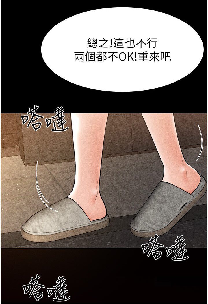 [Manhwa] Stepmother and Stepsister Plot, mature woman wife#[111P]-57
