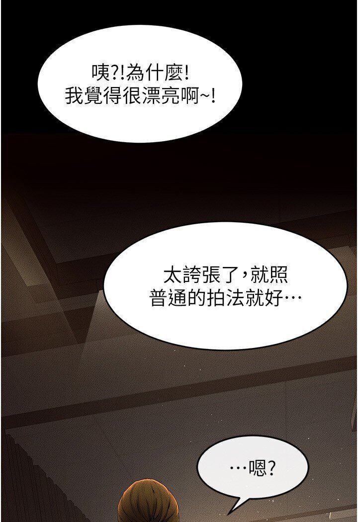 [Manhwa] Stepmother and Stepsister Plot, mature woman wife#[111P]-58