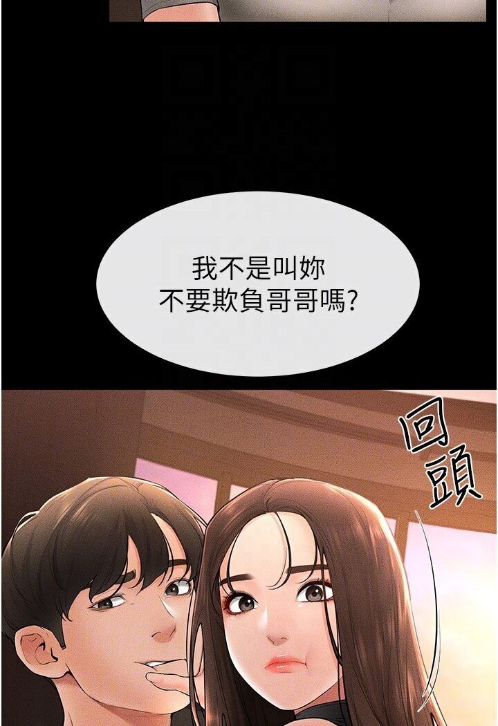 [Manhwa] Stepmother and Stepsister Plot, mature woman wife#[111P]-62