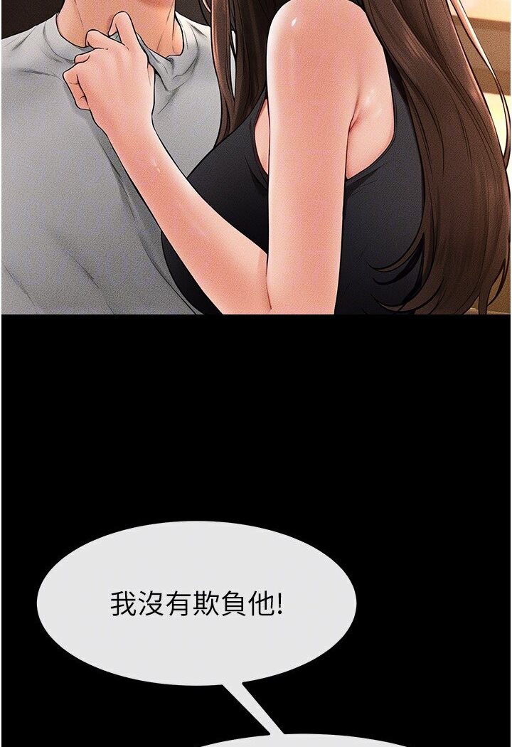 [Manhwa] Stepmother and Stepsister Plot, mature woman wife#[111P]-63