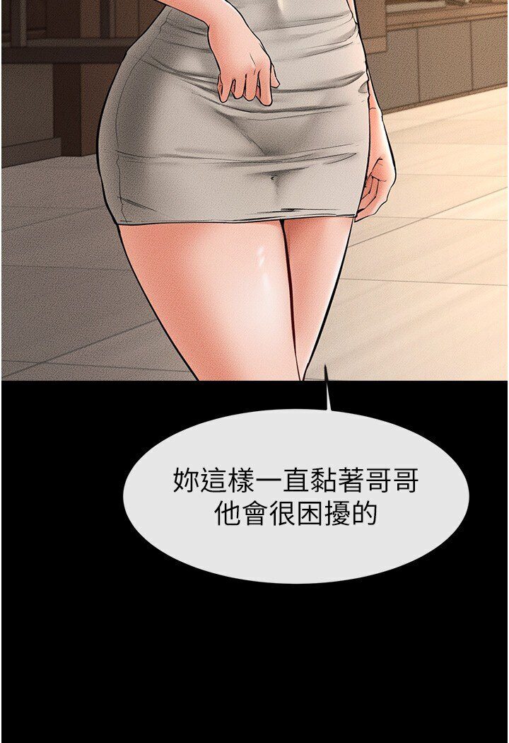 [Manhwa] Stepmother and Stepsister Plot, mature woman wife#[111P]-65