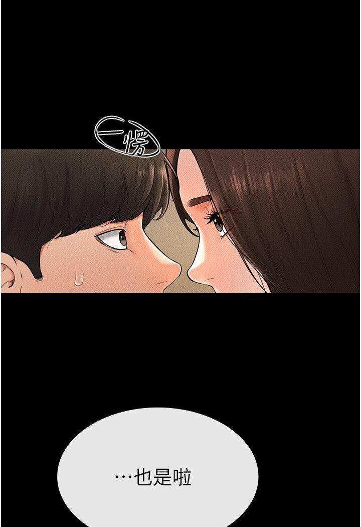 [Manhwa] Stepmother and Stepsister Plot, mature woman wife#[111P]-66