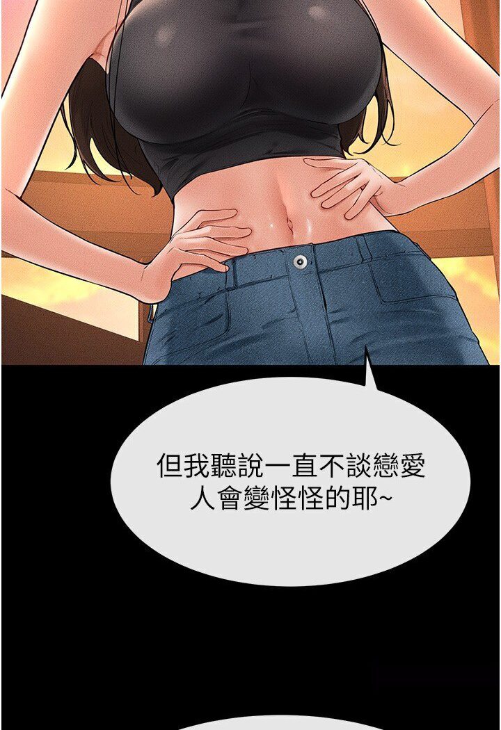 [Manhwa] Stepmother and Stepsister Plot, mature woman wife#[111P]-68