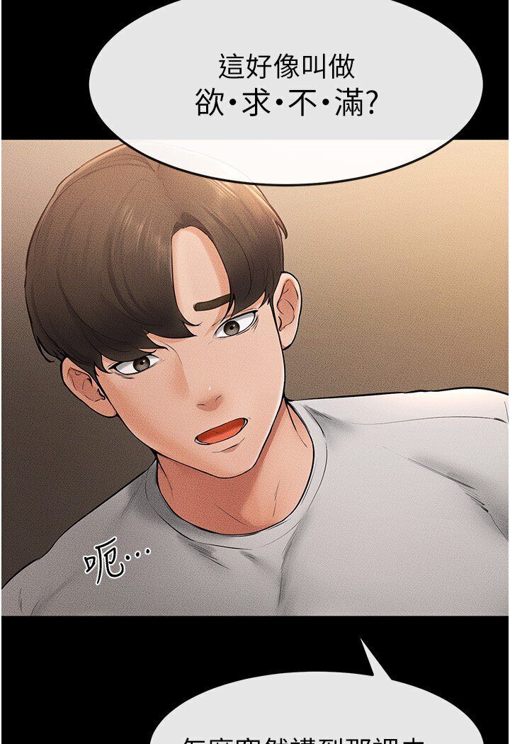 [Manhwa] Stepmother and Stepsister Plot, mature woman wife#[111P]-69