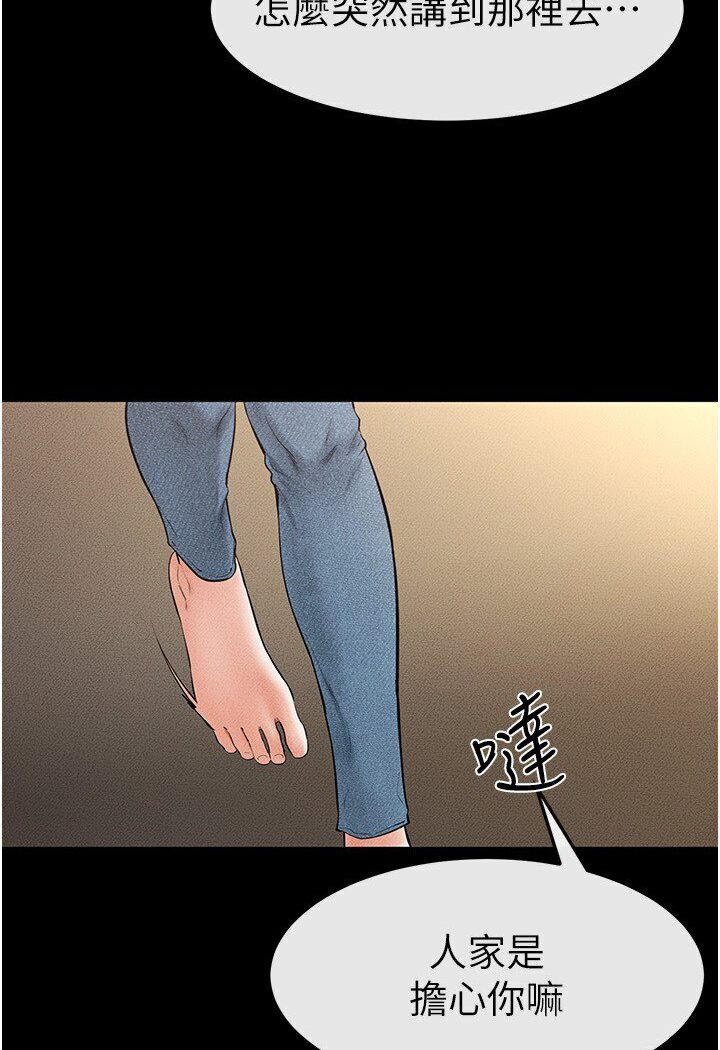 [Manhwa] Stepmother and Stepsister Plot, mature woman wife#[111P]-70
