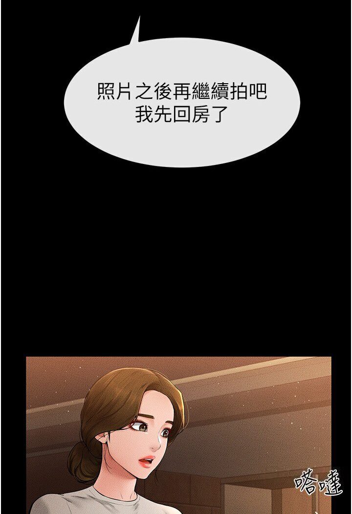 [Manhwa] Stepmother and Stepsister Plot, mature woman wife#[111P]-72