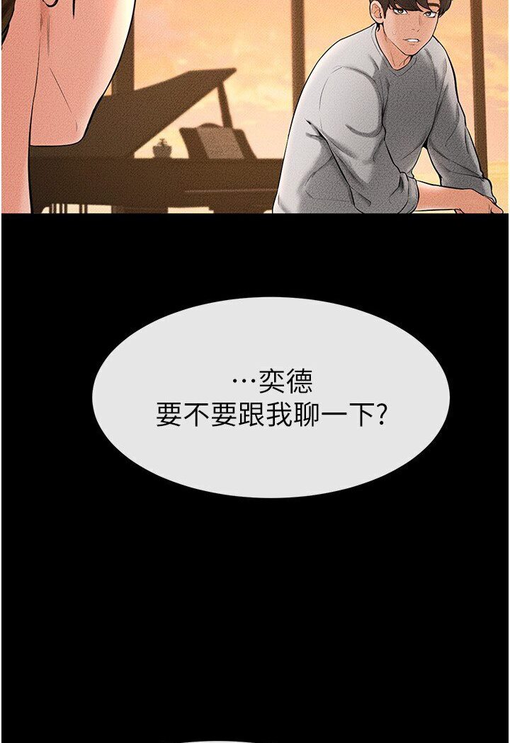 [Manhwa] Stepmother and Stepsister Plot, mature woman wife#[111P]-74