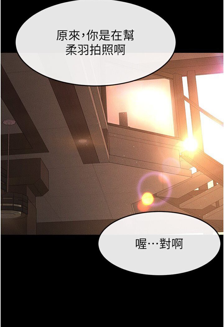 [Manhwa] Stepmother and Stepsister Plot, mature woman wife#[111P]-75
