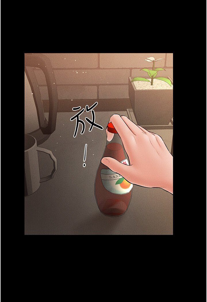 [Manhwa] Stepmother and Stepsister Plot, mature woman wife#[111P]-76
