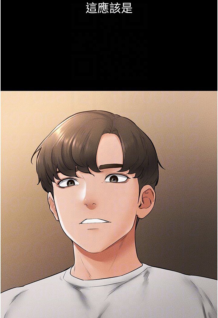 [Manhwa] Stepmother and Stepsister Plot, mature woman wife#[111P]-77