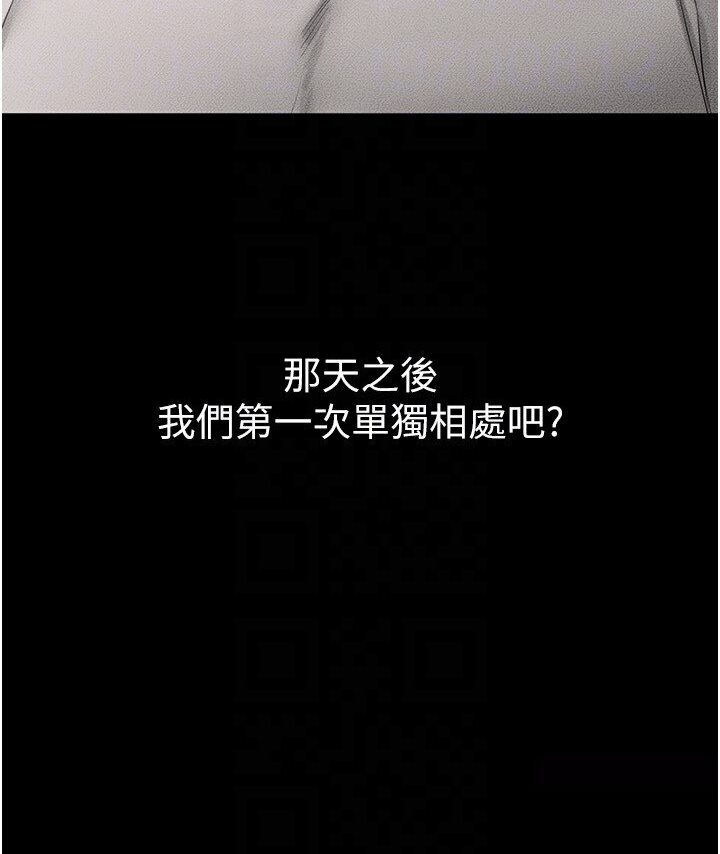 [Manhwa] Stepmother and Stepsister Plot, mature woman wife#[111P]-78