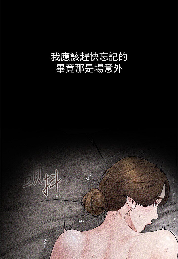 [Manhwa] Stepmother and Stepsister Plot, mature woman wife#[111P]-79