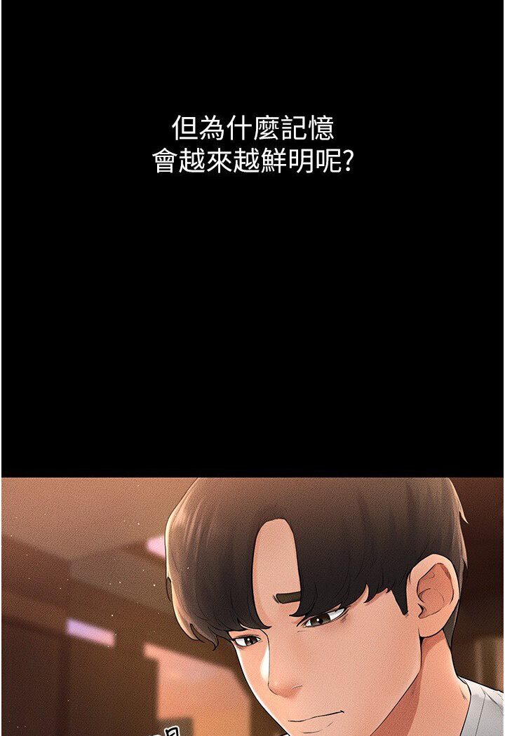 [Manhwa] Stepmother and Stepsister Plot, mature woman wife#[111P]-81