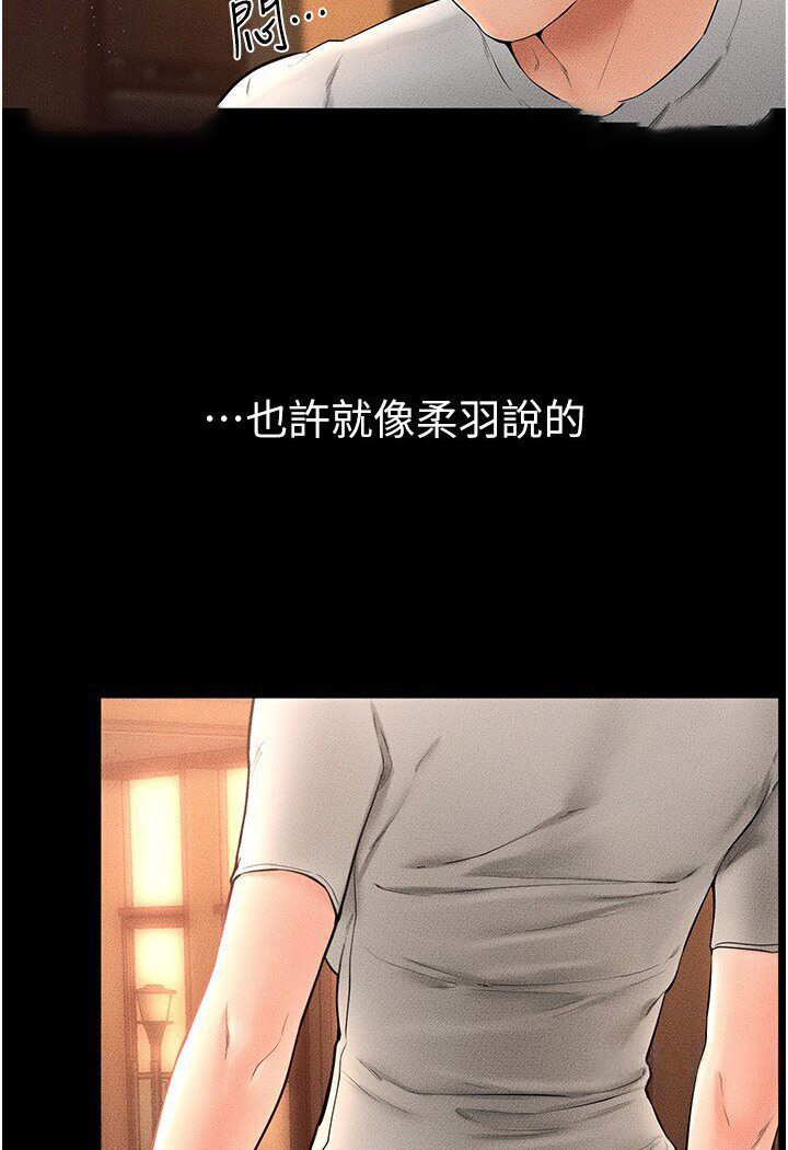 [Manhwa] Stepmother and Stepsister Plot, mature woman wife#[111P]-82